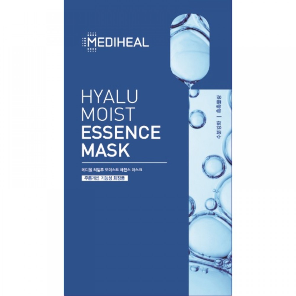 Hyalu Moist Essence Mask (5)